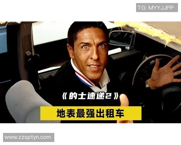 外国足球明星化身出租车司机带你体验不一样的城市风情与足球激情 外国足球明星化身出租车司机带你体验不一样的城市风情与足球激情